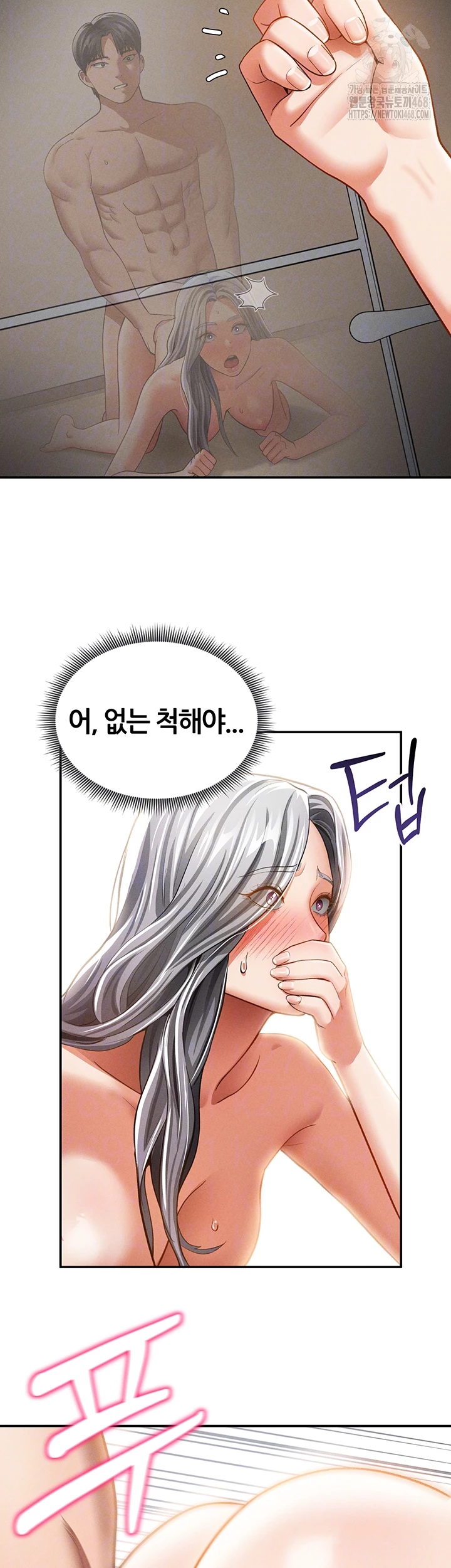 My Eyes Now See Desire Raw - Page 12