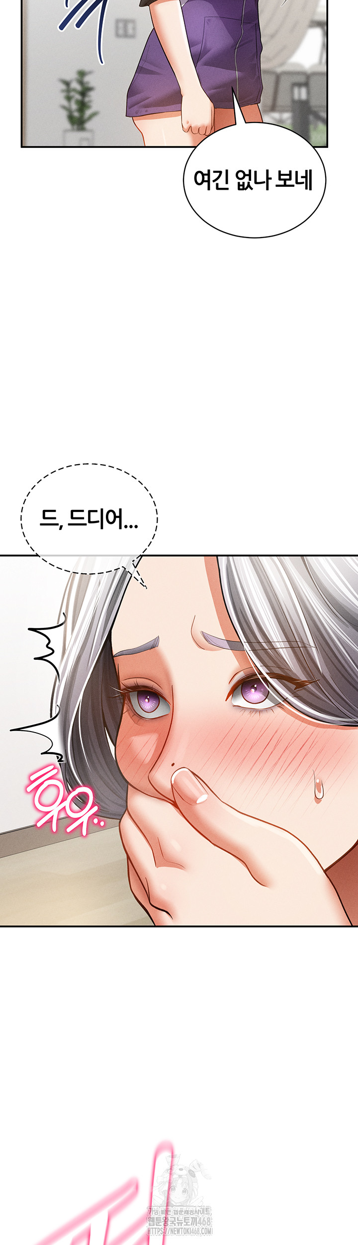 My Eyes Now See Desire Raw - Page 16