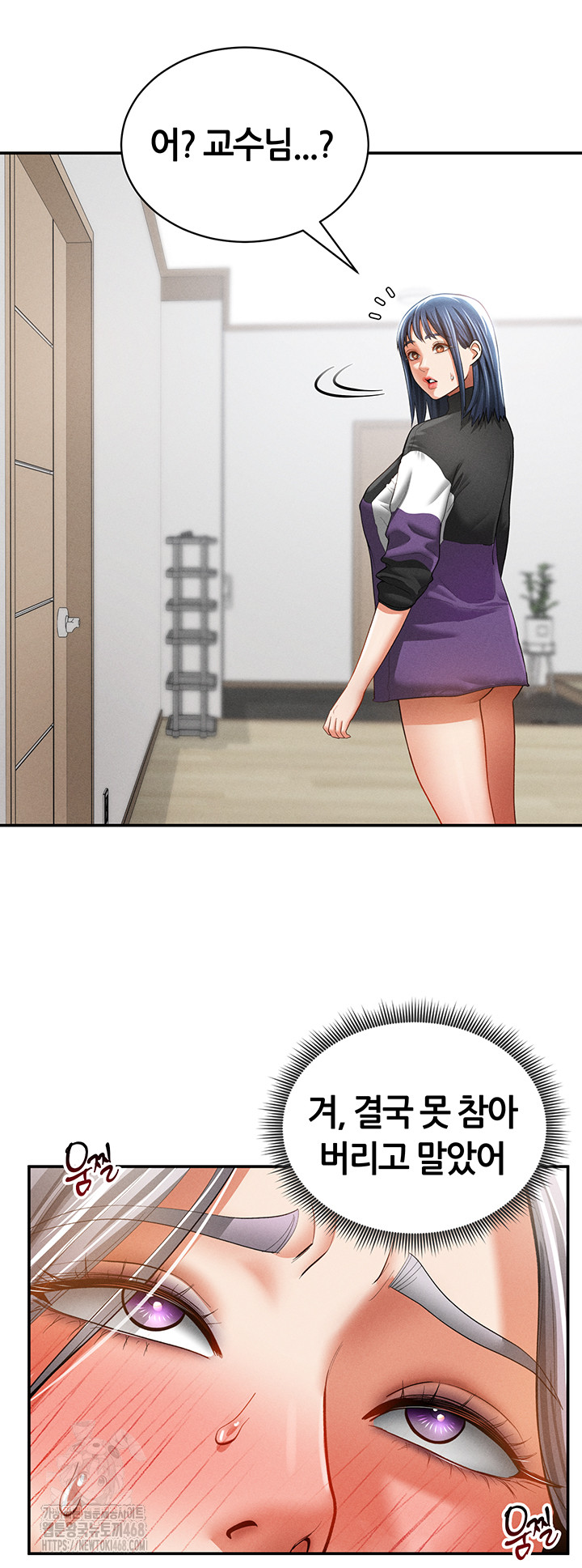 My Eyes Now See Desire Raw - Page 18