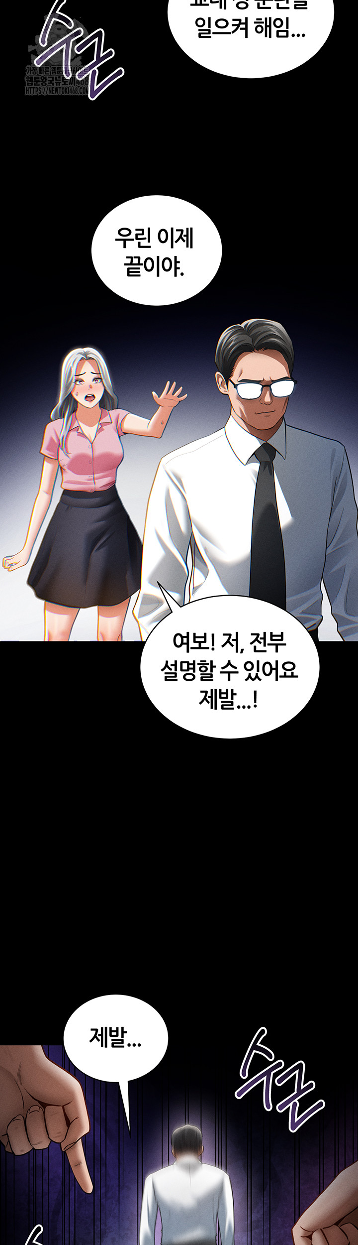 My Eyes Now See Desire Raw - Page 2
