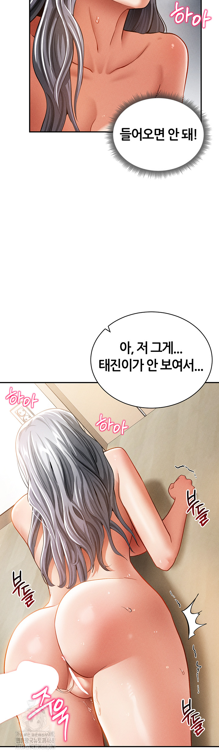 My Eyes Now See Desire Raw - Page 21