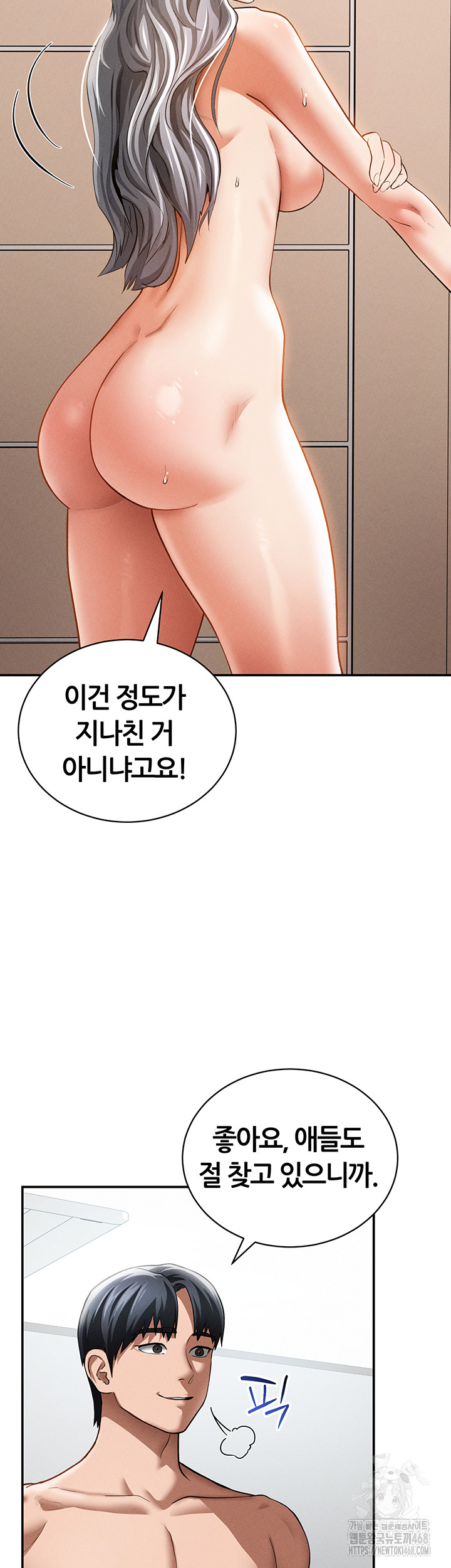 My Eyes Now See Desire Raw - Page 39