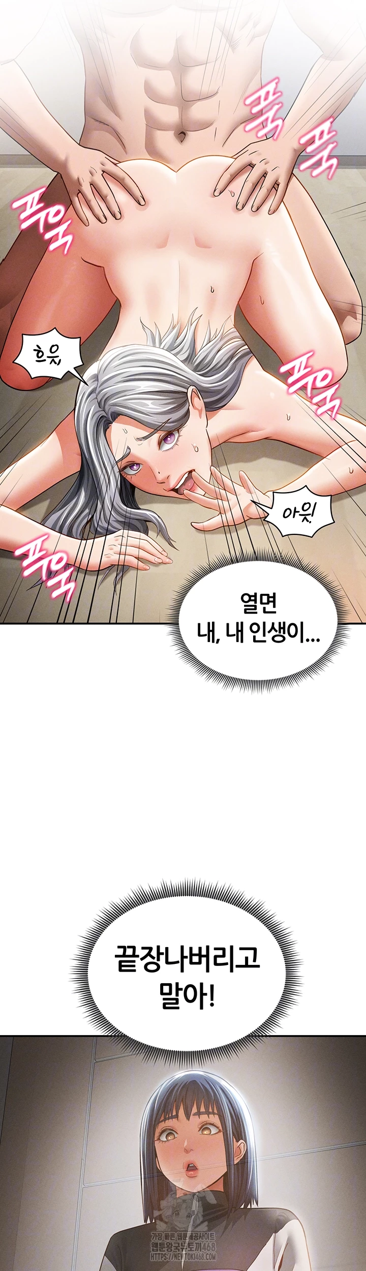 My Eyes Now See Desire Raw - Page 4