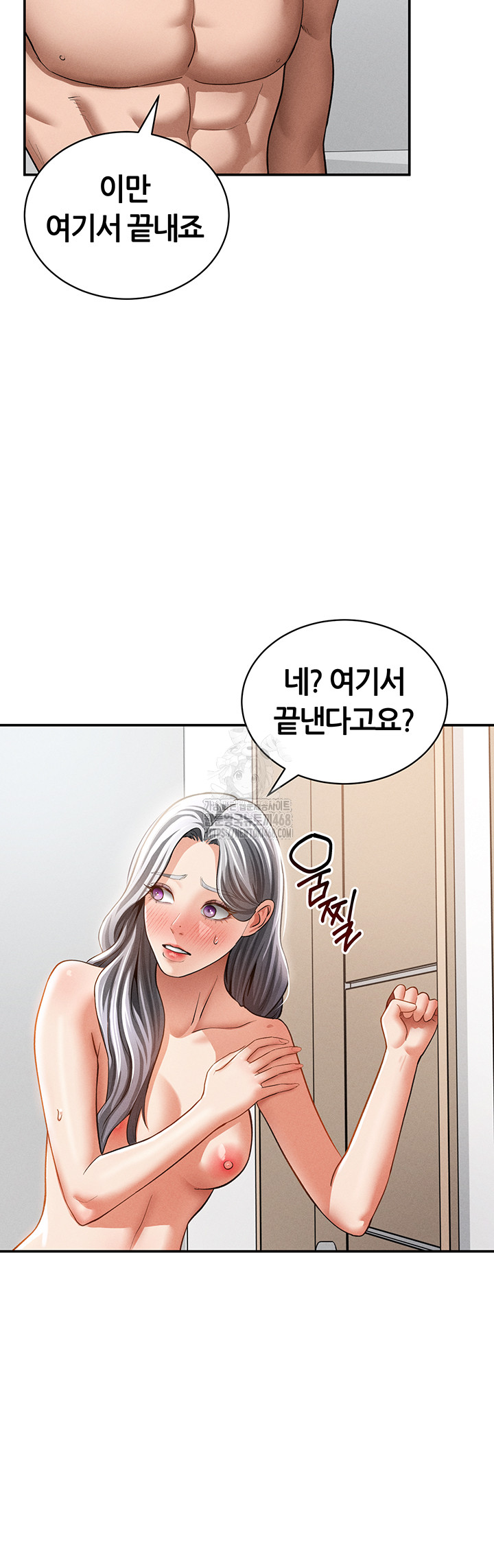 My Eyes Now See Desire Raw - Page 40