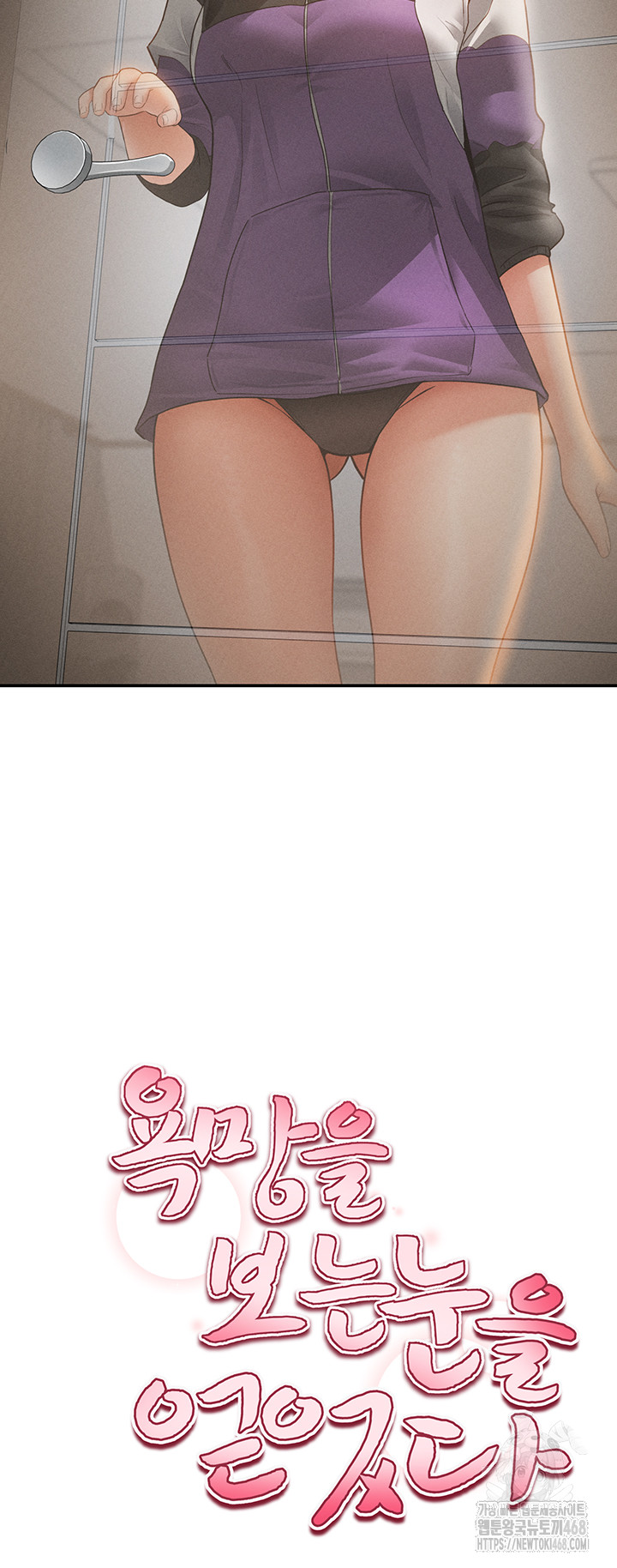My Eyes Now See Desire Raw - Page 5