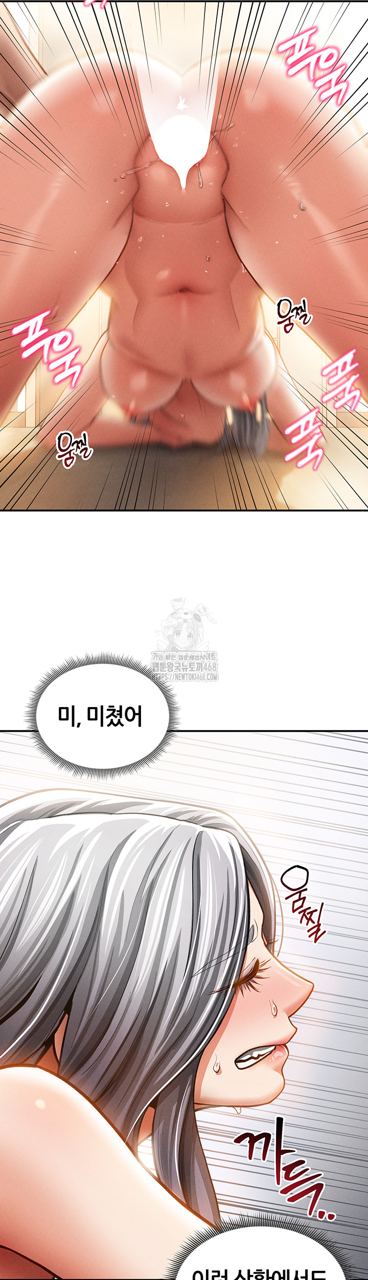 My Eyes Now See Desire Raw - Page 7