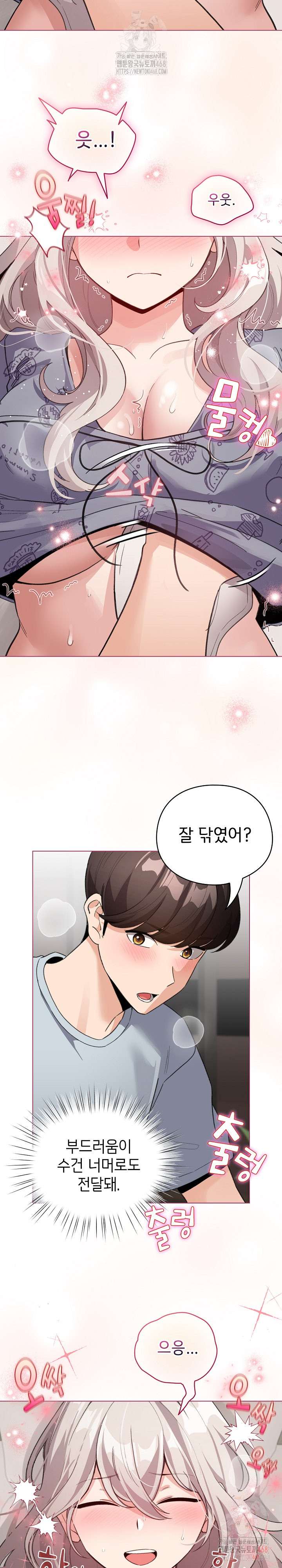 I Became a Pornhwa NPC Raw - Page 12