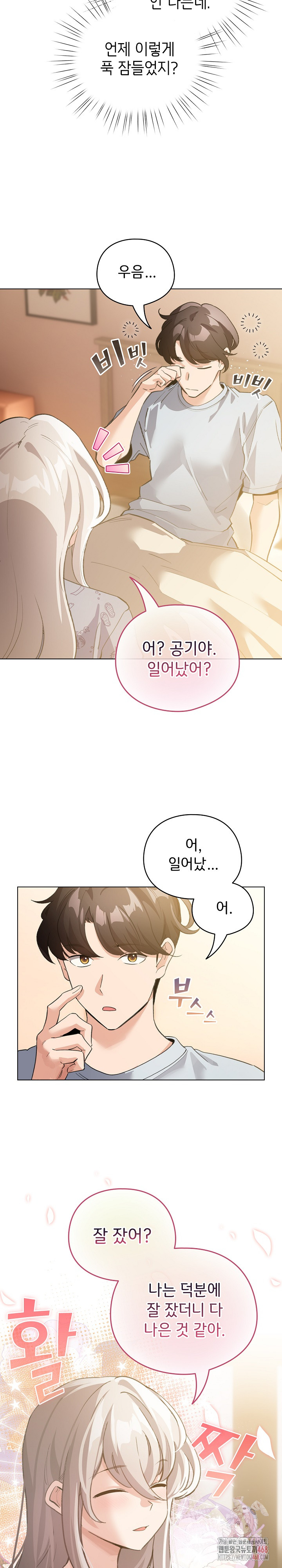 I Became a Pornhwa NPC Raw - Page 10