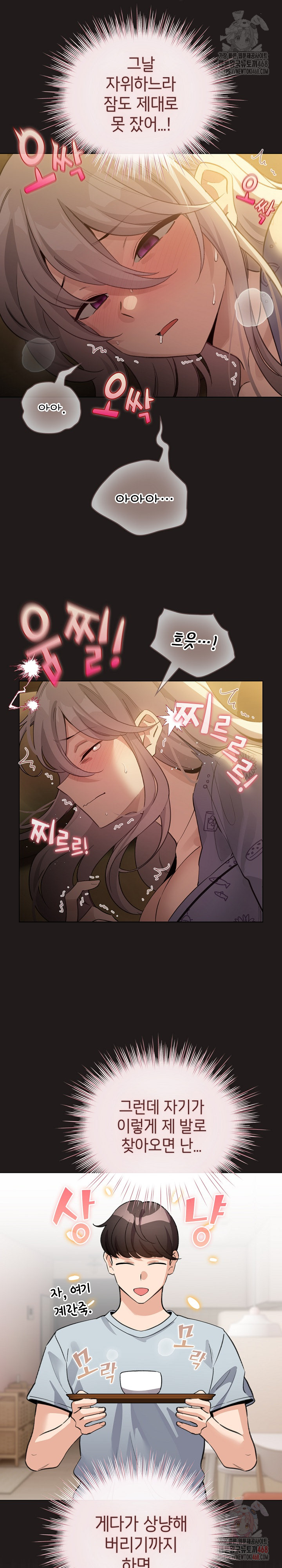 I Became a Pornhwa NPC Raw - Page 19
