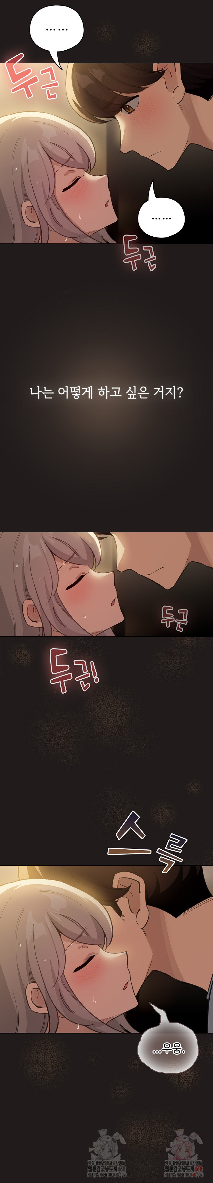 I Became a Pornhwa NPC Raw - Page 7