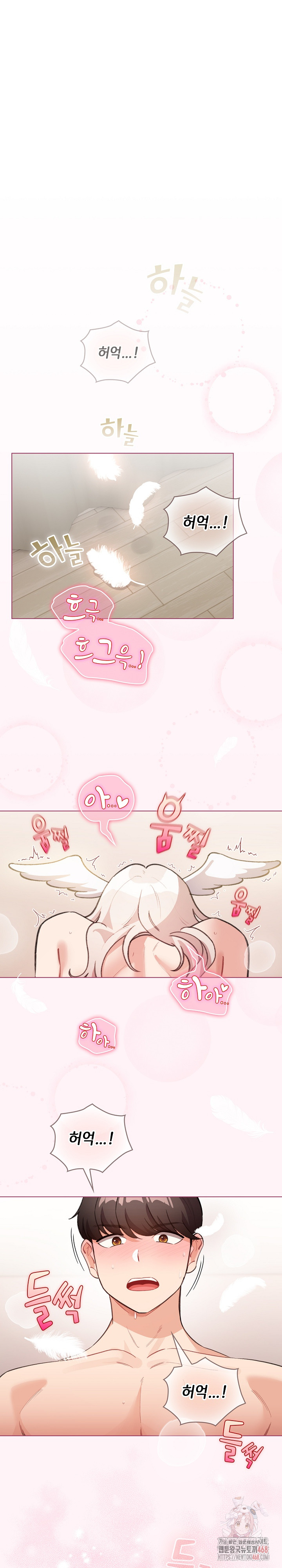 I Became a Pornhwa NPC Raw - Page 2