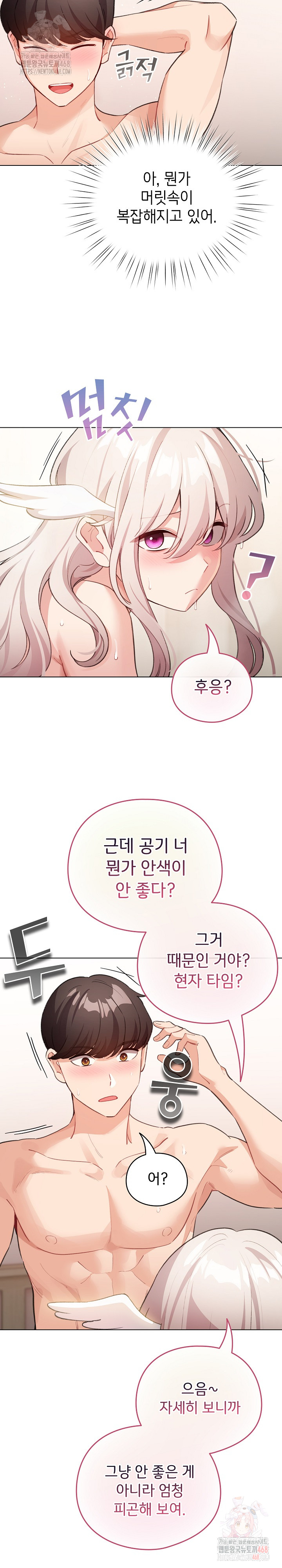 I Became a Pornhwa NPC Raw - Page 8