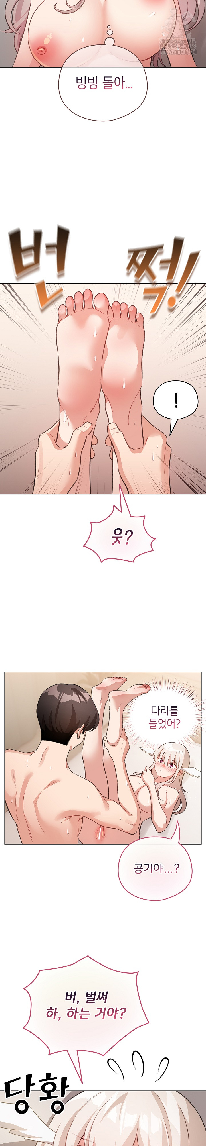 I Became a Pornhwa NPC Raw - Page 10
