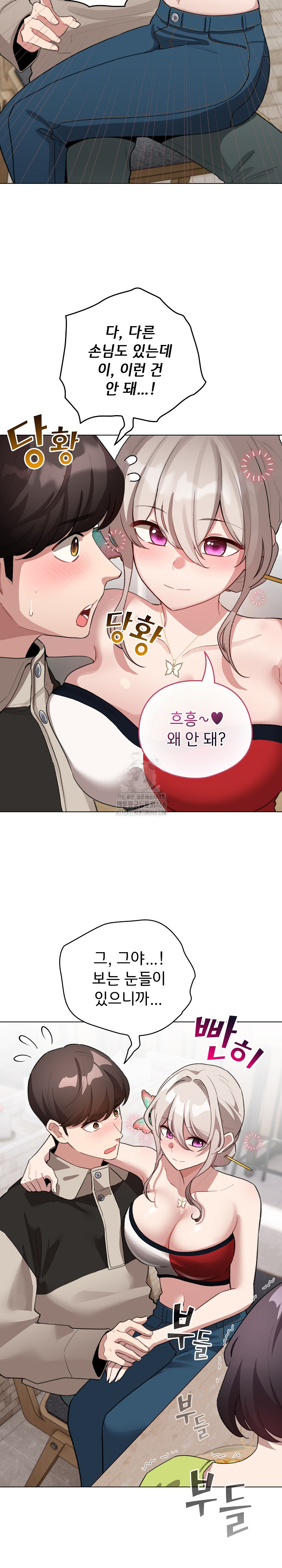 I Became a Pornhwa NPC Raw - Page 4