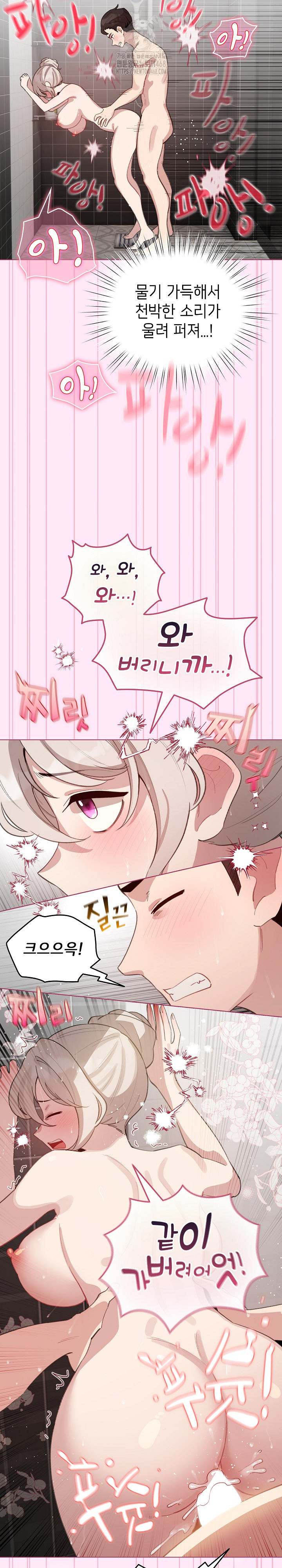 I Became a Pornhwa NPC Raw - Page 23