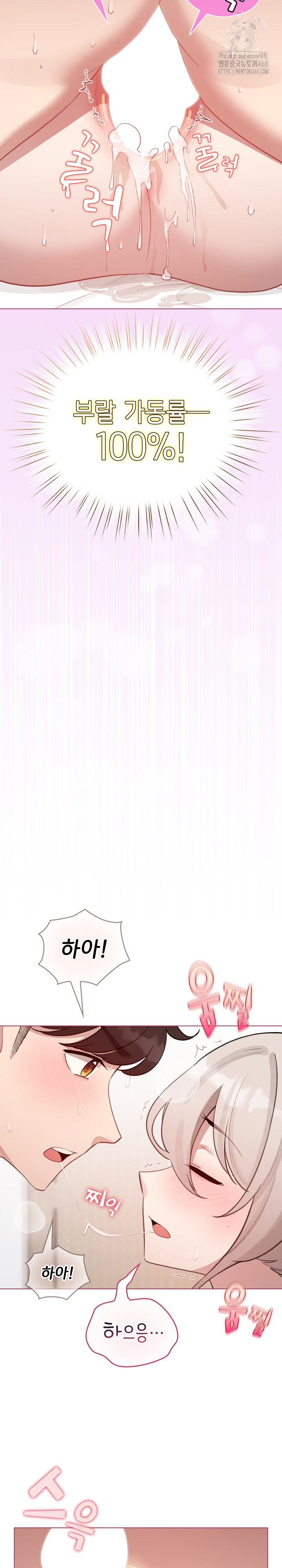 I Became a Pornhwa NPC Raw - Page 3