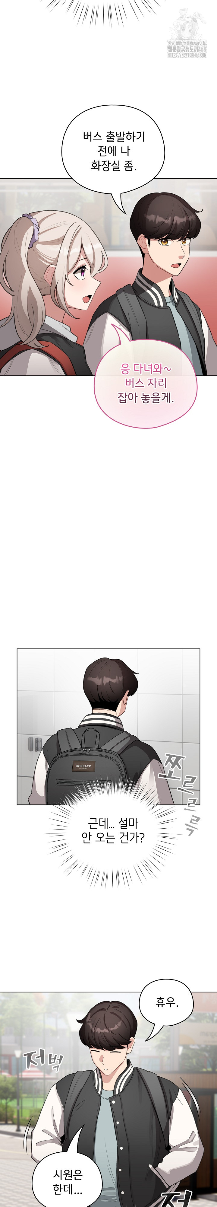 I Became a Pornhwa NPC Raw - Page 19