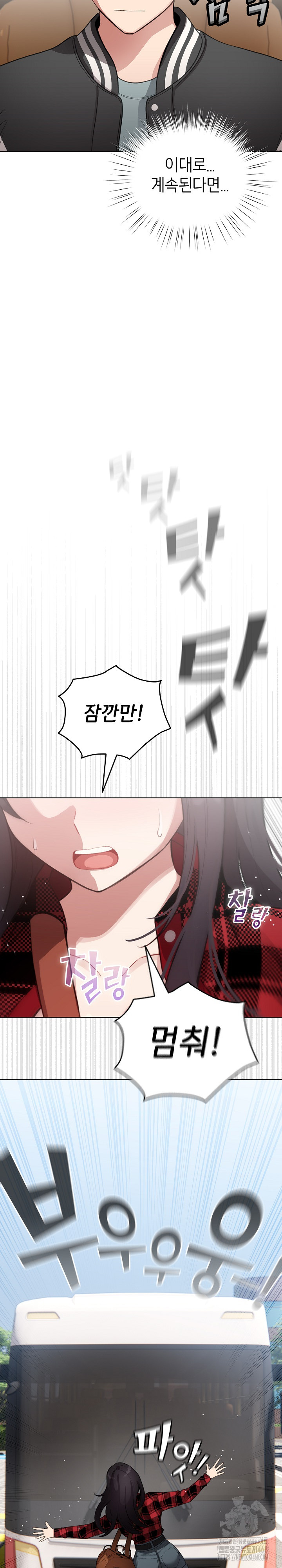 I Became a Pornhwa NPC Raw - Page 26