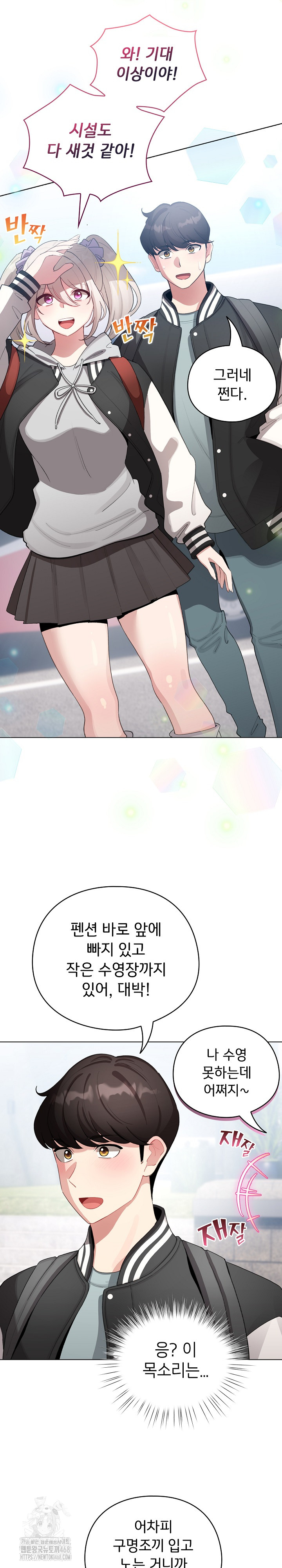 I Became a Pornhwa NPC Raw - Page 12