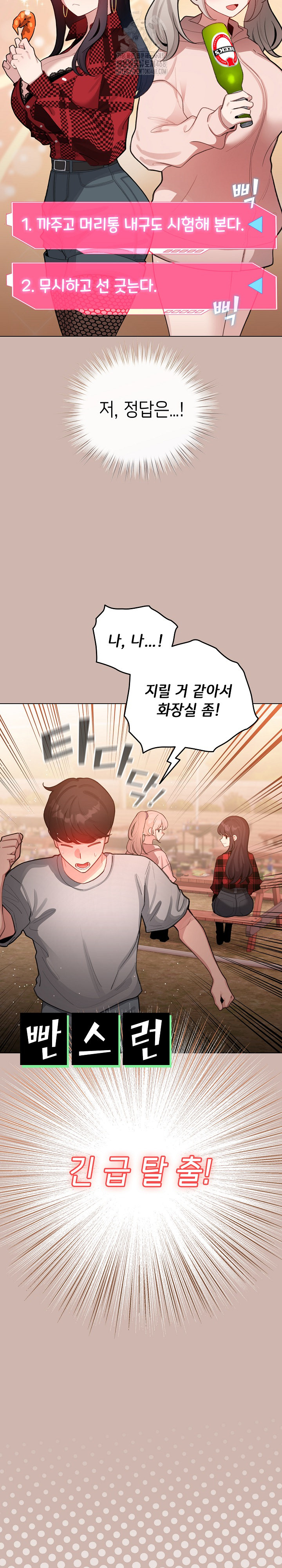 I Became a Pornhwa NPC Raw - Page 28