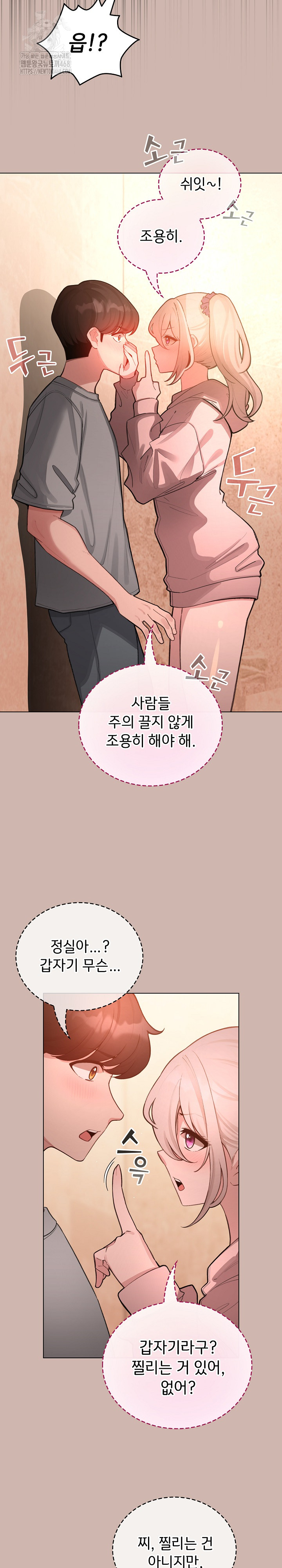 I Became a Pornhwa NPC Raw - Page 30