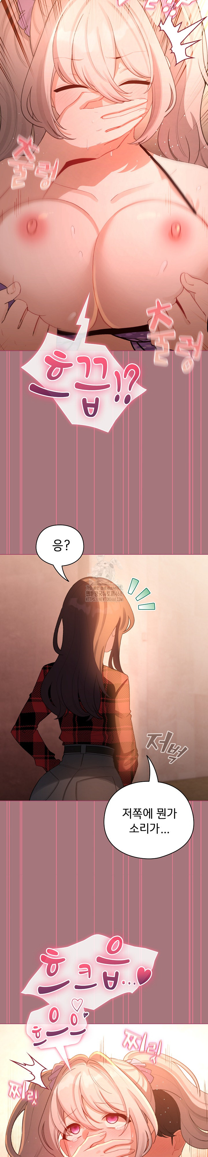 I Became a Pornhwa NPC Raw - Page 29