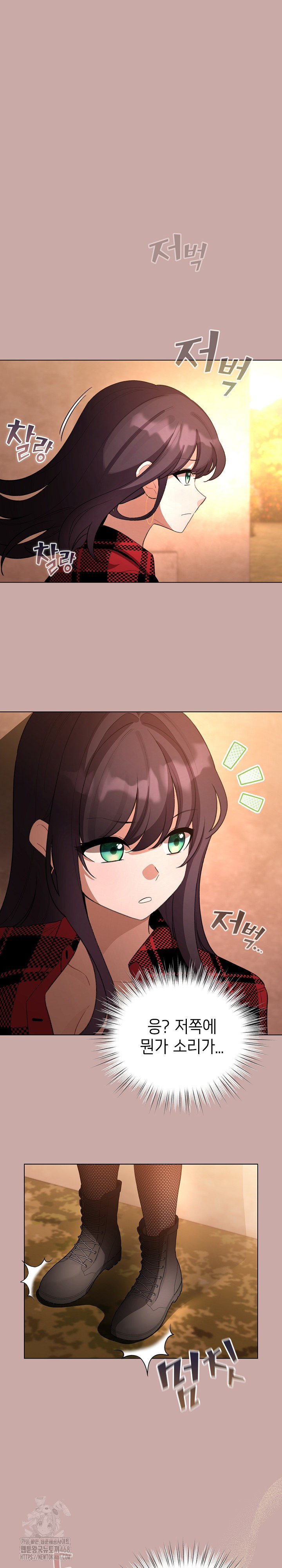 I Became a Pornhwa NPC Raw - Page 2