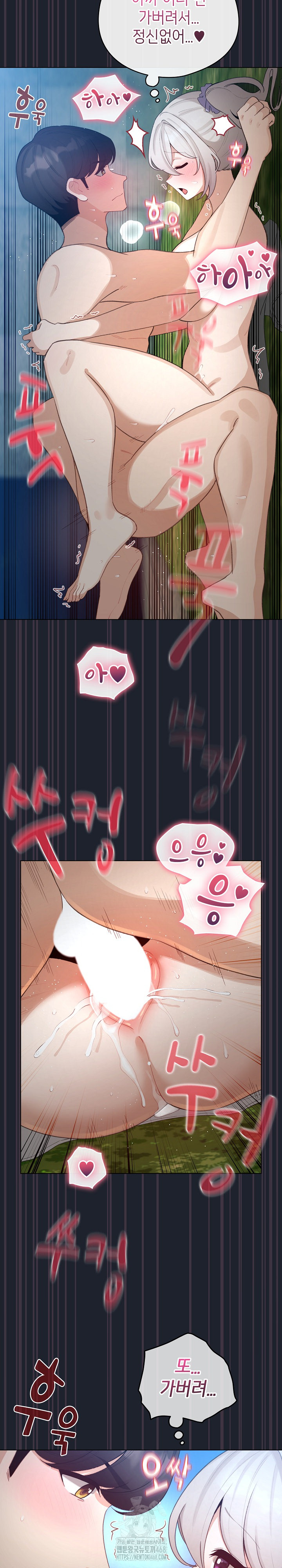 I Became a Pornhwa NPC Raw - Page 28