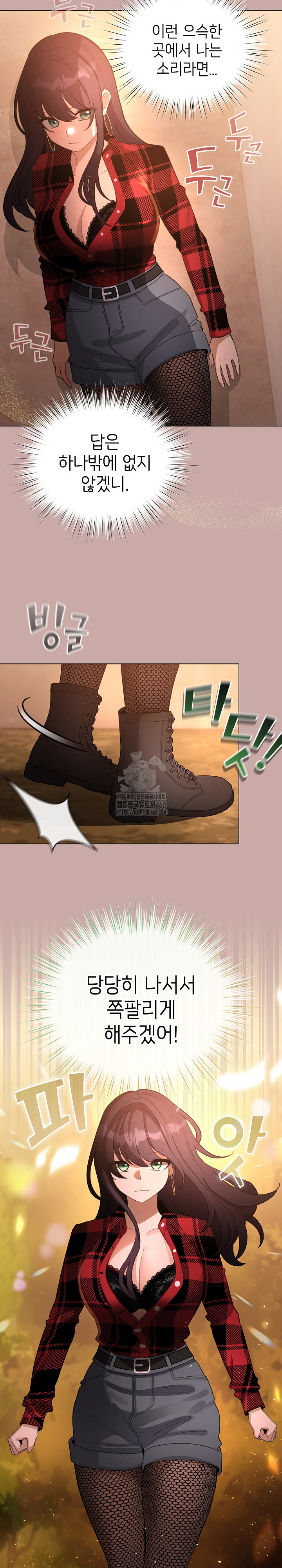 I Became a Pornhwa NPC Raw - Page 3