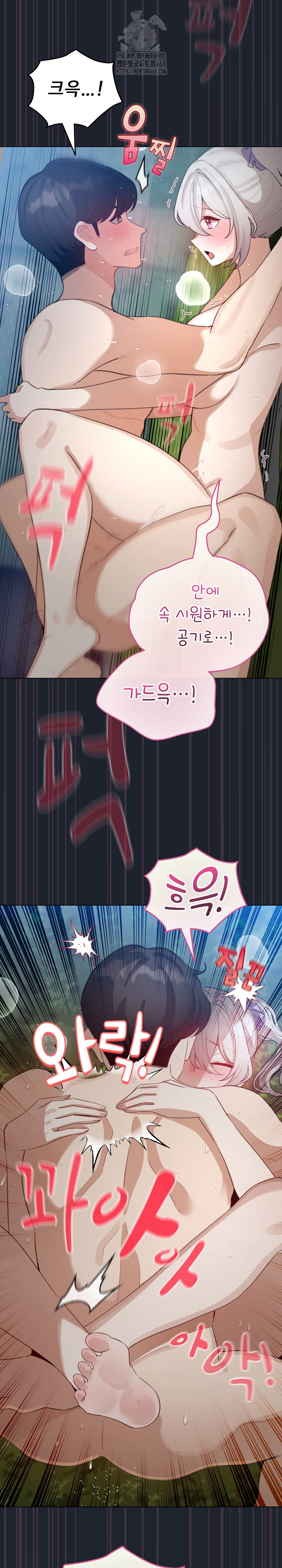 I Became a Pornhwa NPC Raw - Page 30