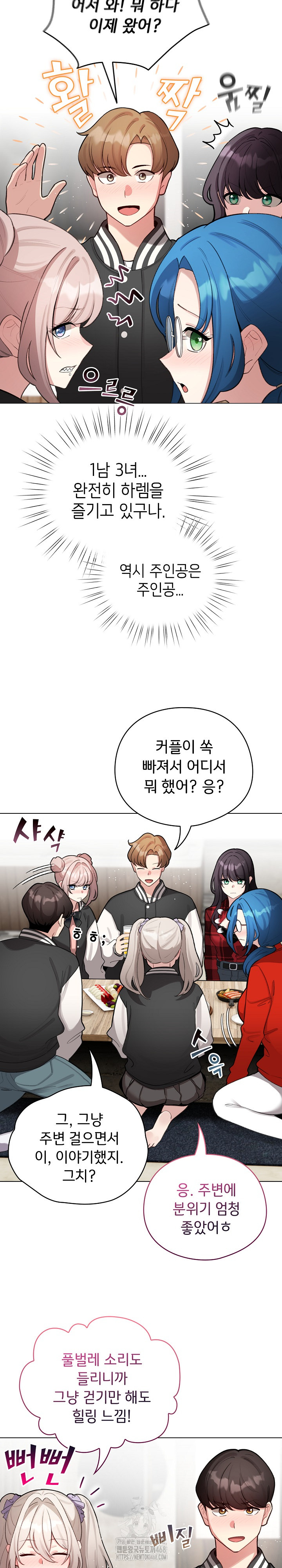 I Became a Pornhwa NPC Raw - Page 15