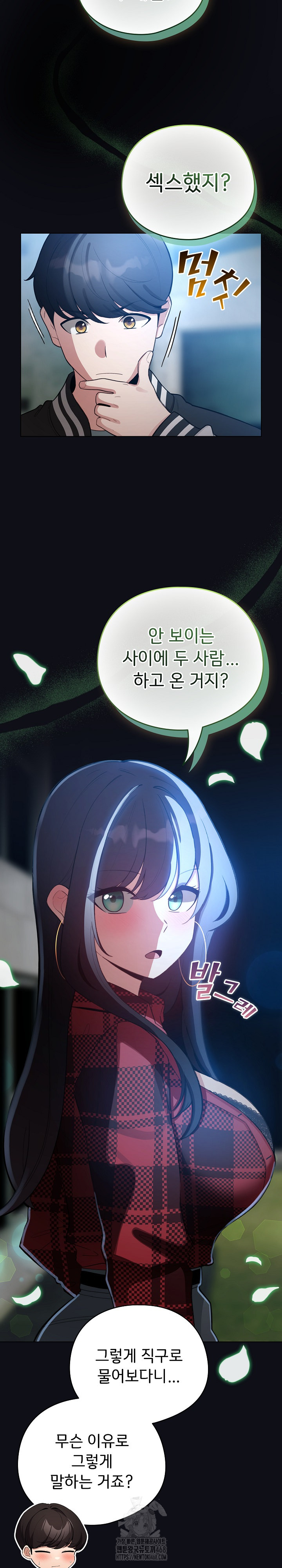 I Became a Pornhwa NPC Raw - Page 21