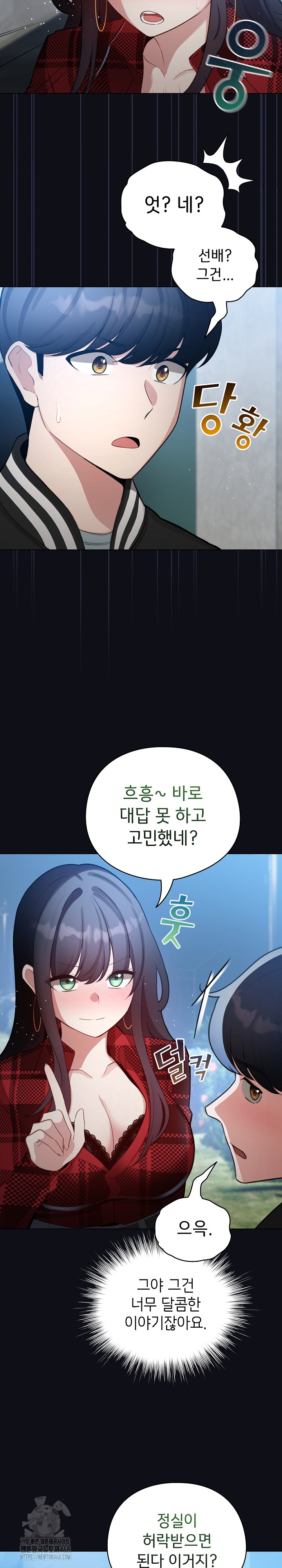 I Became a Pornhwa NPC Raw - Page 24