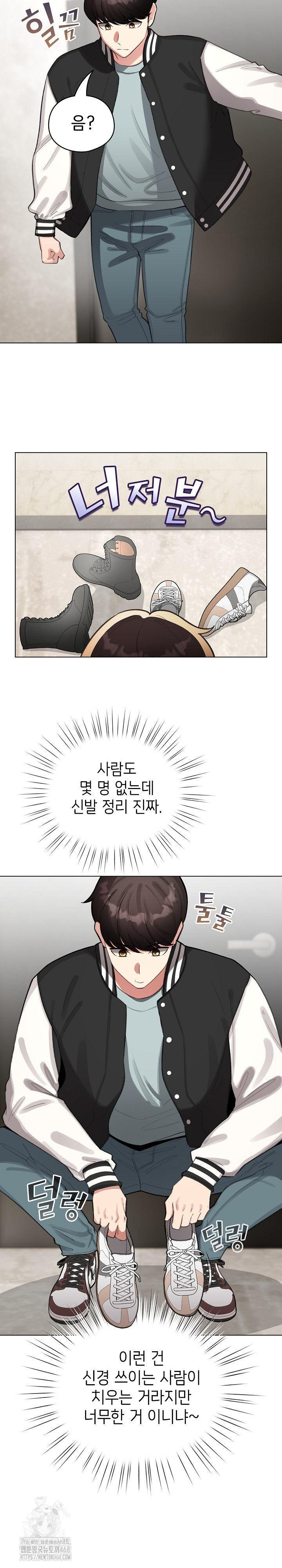 I Became a Pornhwa NPC Raw - Page 28