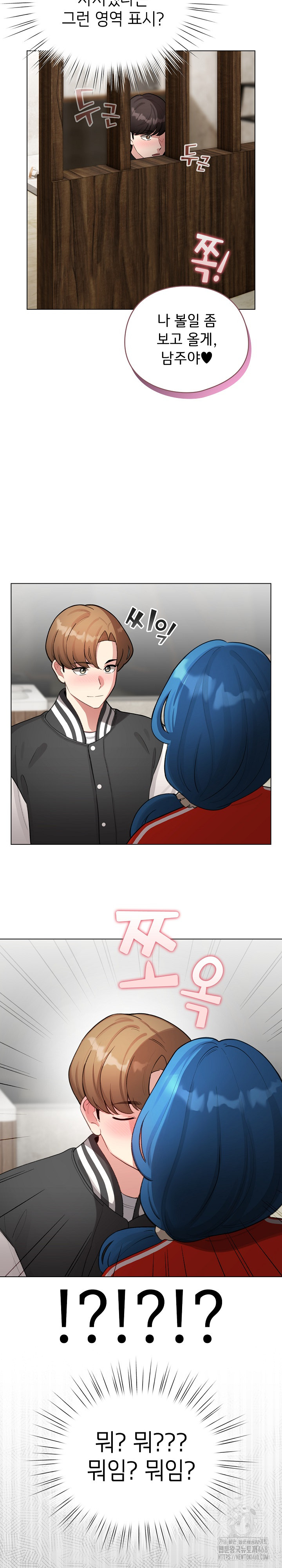 I Became a Pornhwa NPC Raw - Page 30
