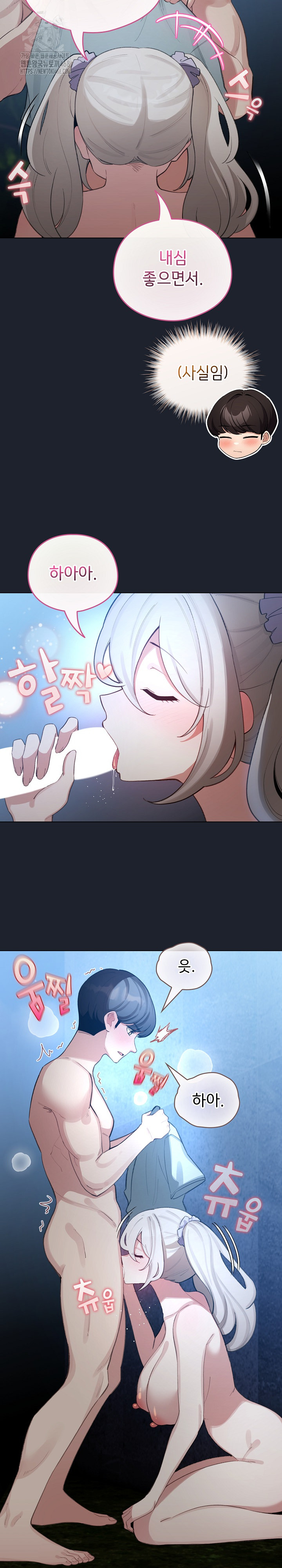 I Became a Pornhwa NPC Raw - Page 9