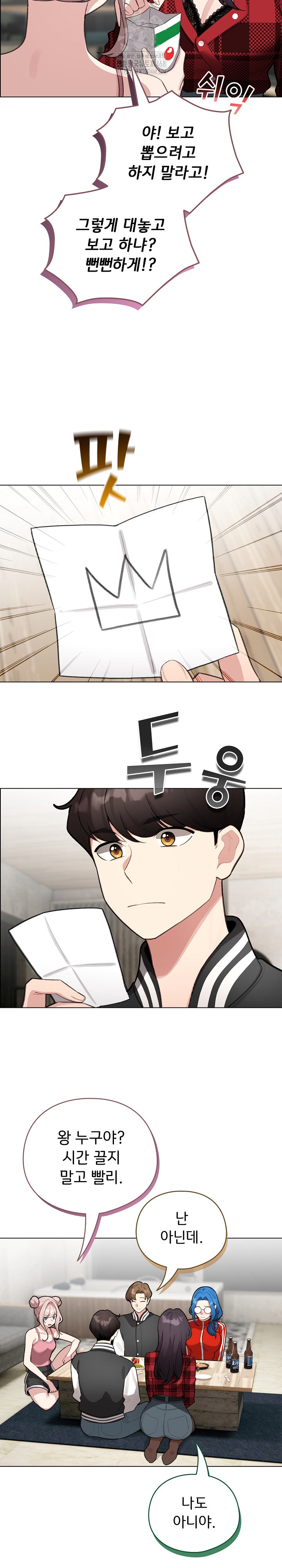 I Became a Pornhwa NPC Raw - Page 19