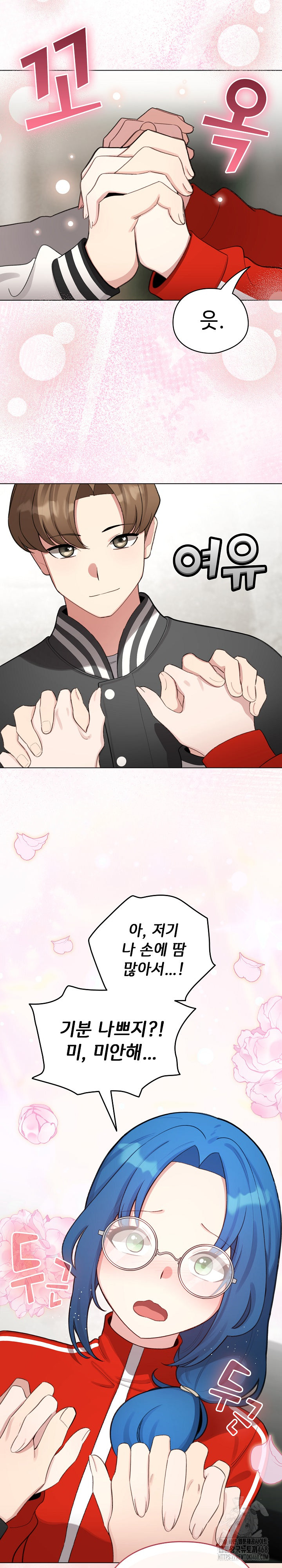 I Became a Pornhwa NPC Raw - Page 23