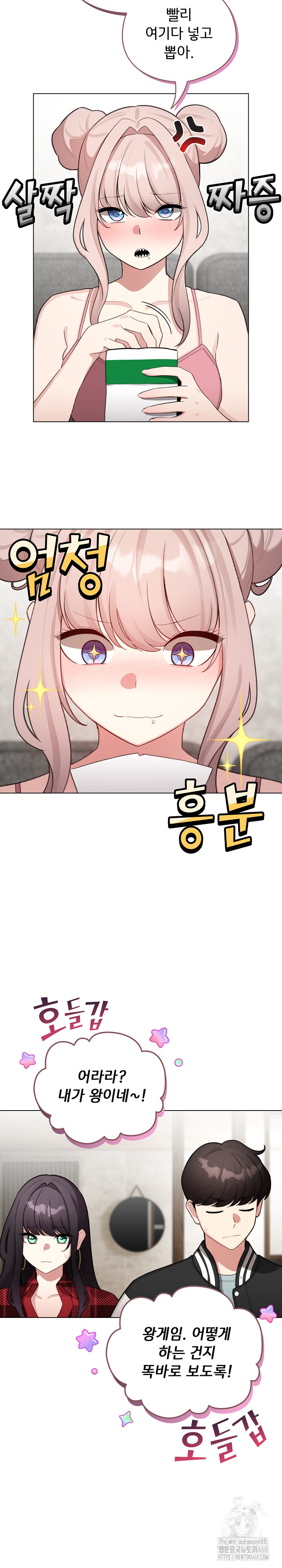 I Became a Pornhwa NPC Raw - Page 25