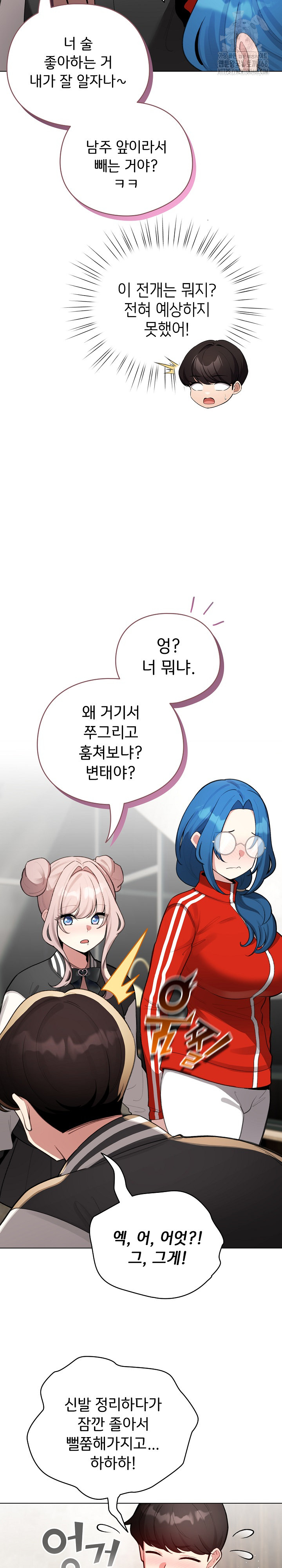 I Became a Pornhwa NPC Raw - Page 6