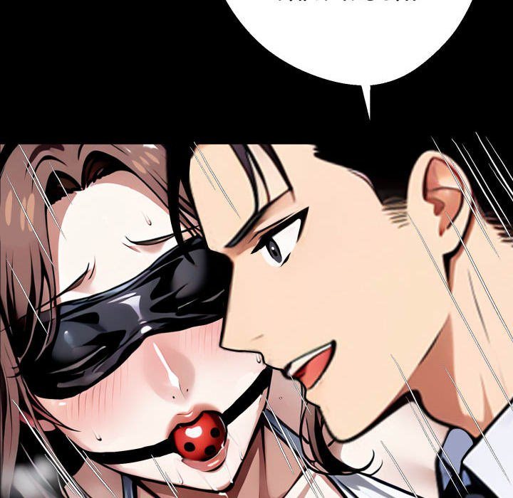 Gangster x Office Lady - Page 104