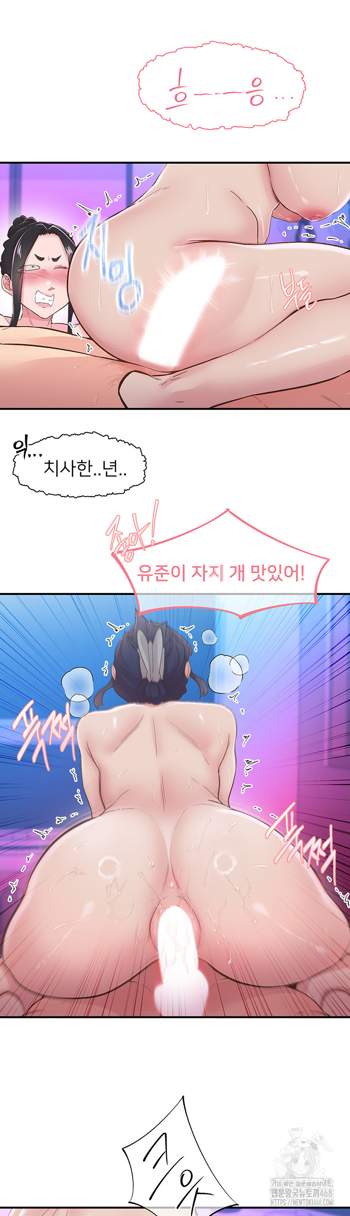 Tremors Raw - Page 24