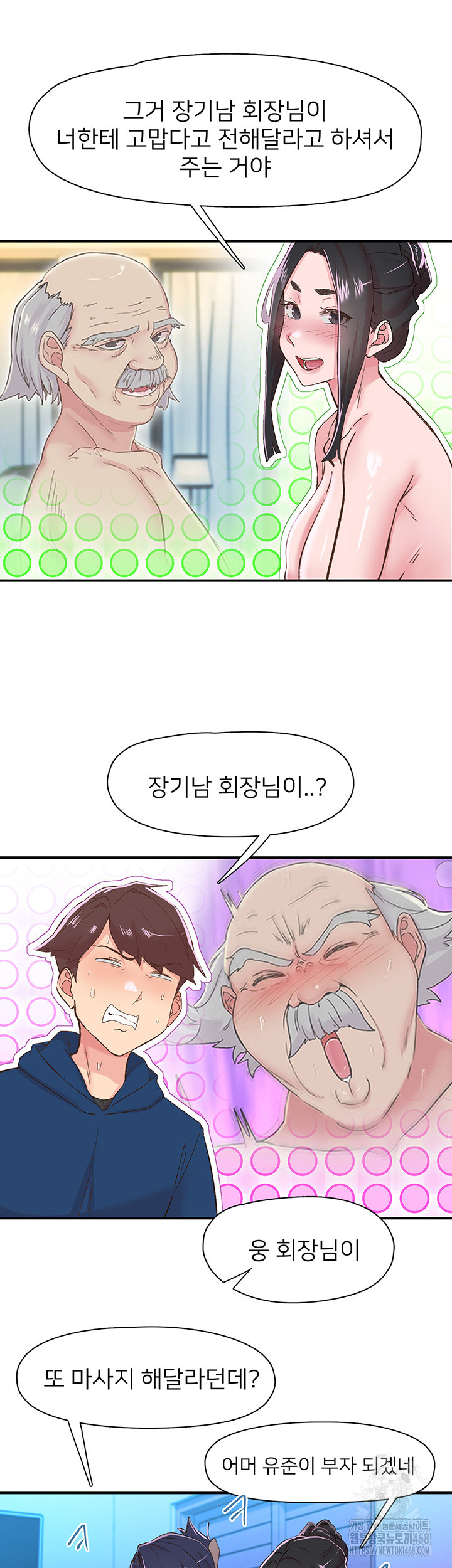 Tremors Raw - Page 44
