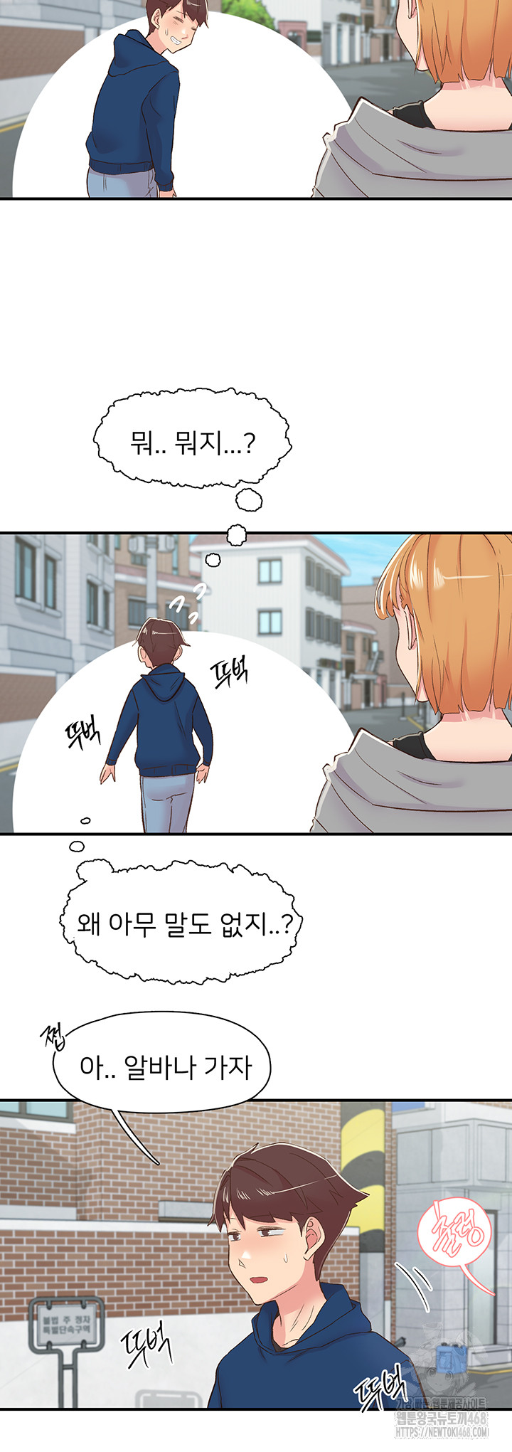 Tremors Raw - Page 51