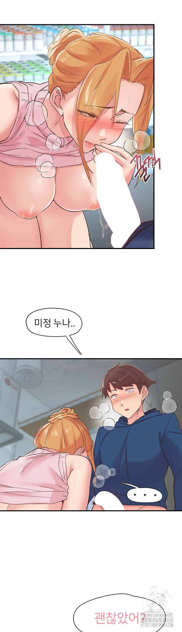 Tremors Raw - Page 18