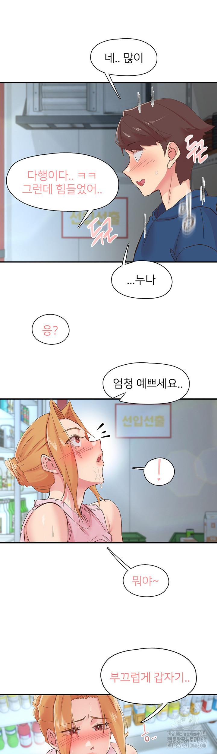 Tremors Raw - Page 20