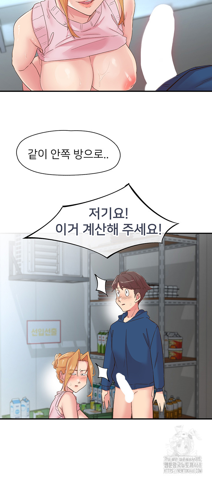 Tremors Raw - Page 21