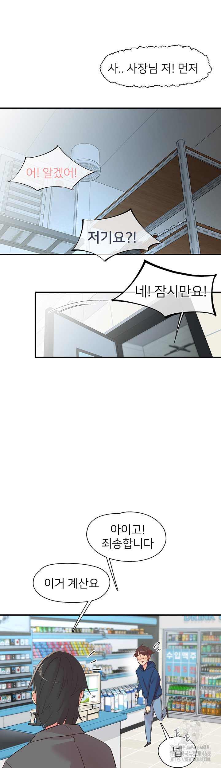 Tremors Raw - Page 22