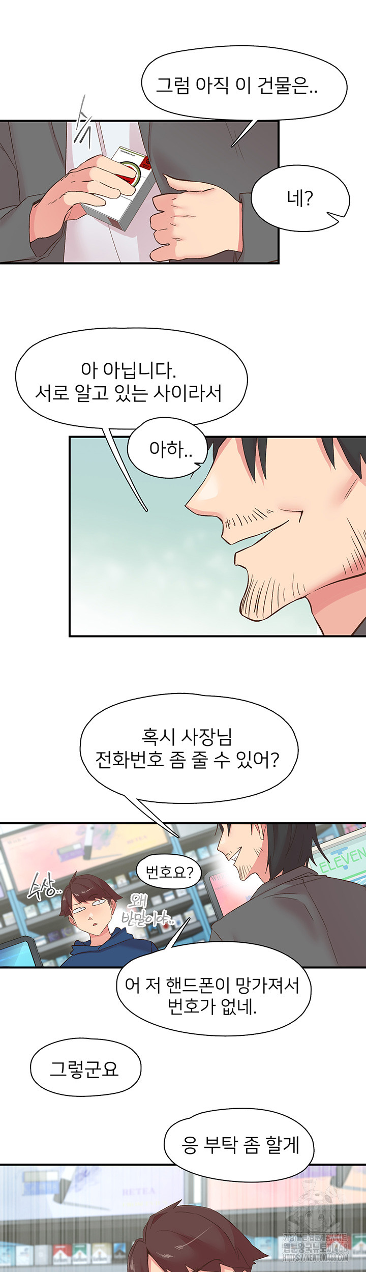 Tremors Raw - Page 24