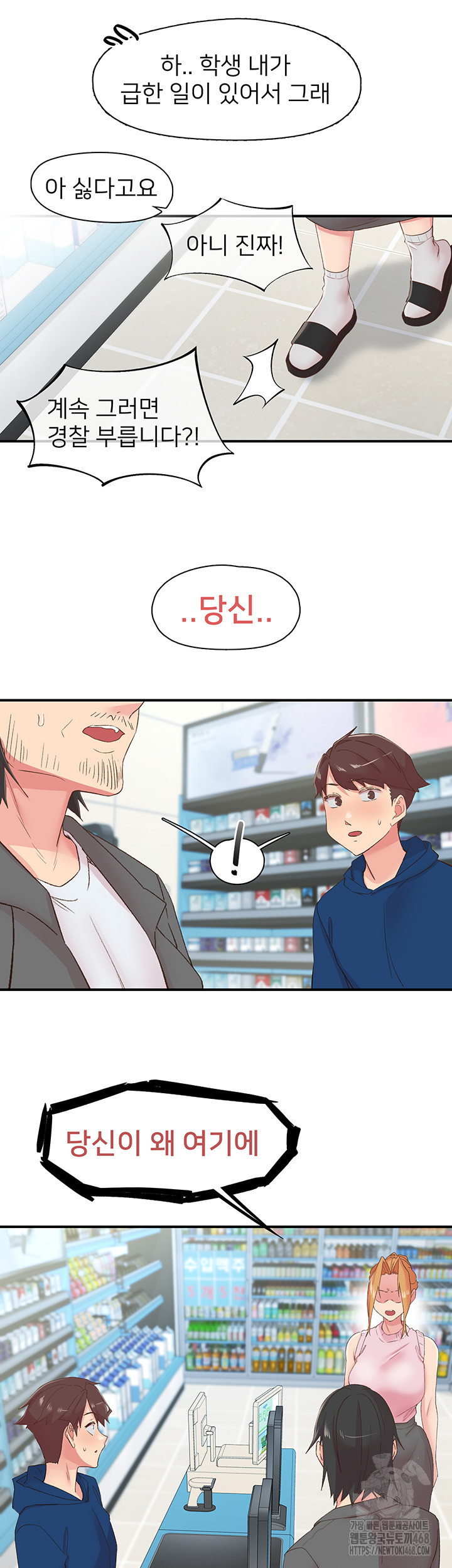 Tremors Raw - Page 26